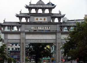 蘇仙嶺旅游風景區成人票